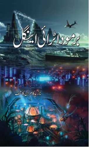 Bermuda Triangle novel by Nazia Kamran