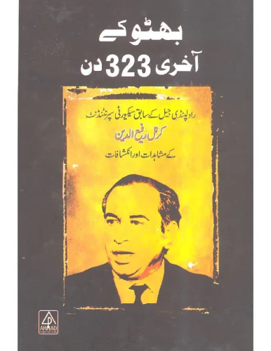 بھٹو کے آخری 323 دن