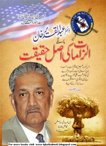 ڈاکٹر عبدالقدیر خان