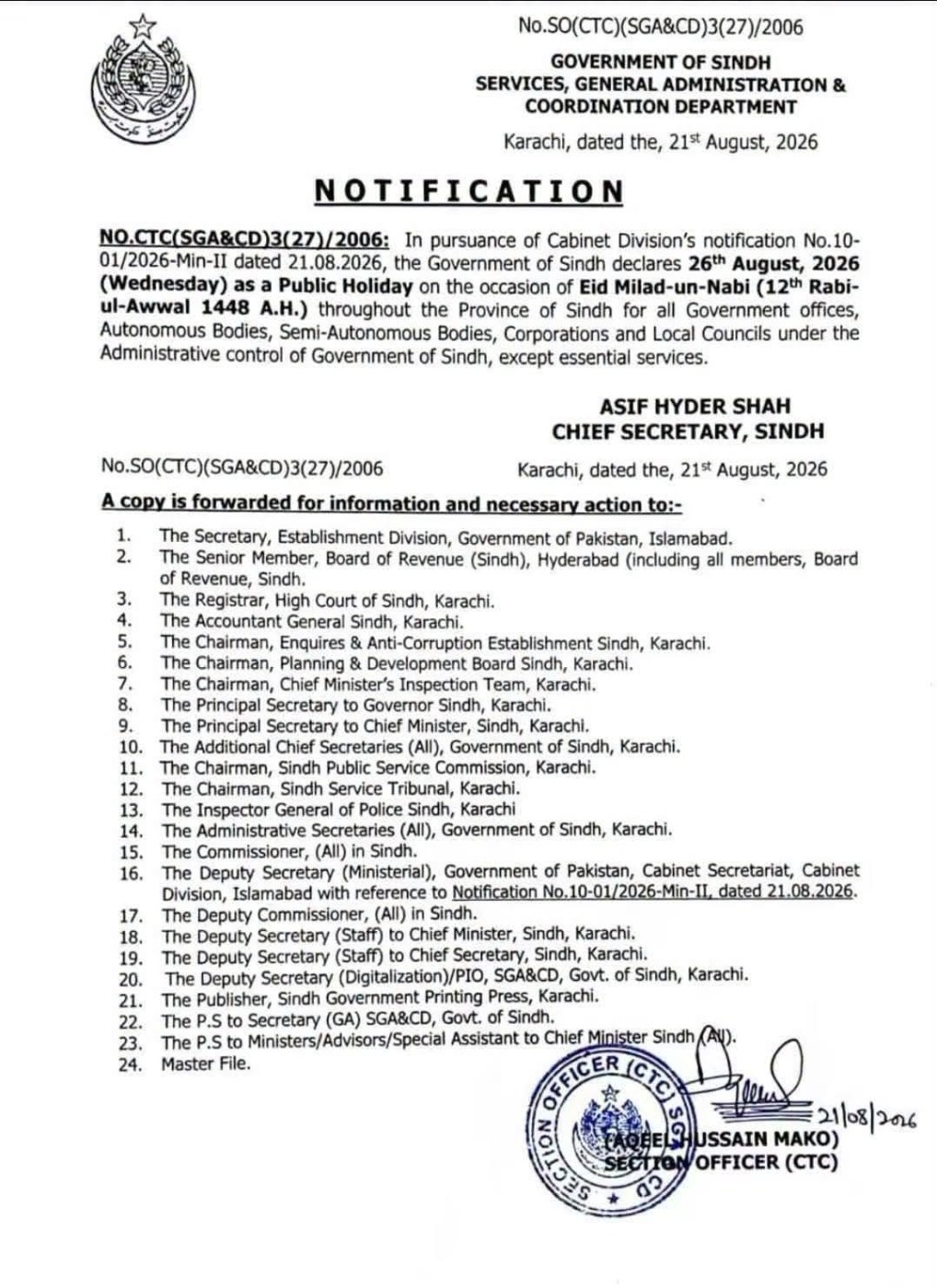 Sindh Government Announced holiday 26 August 2026
